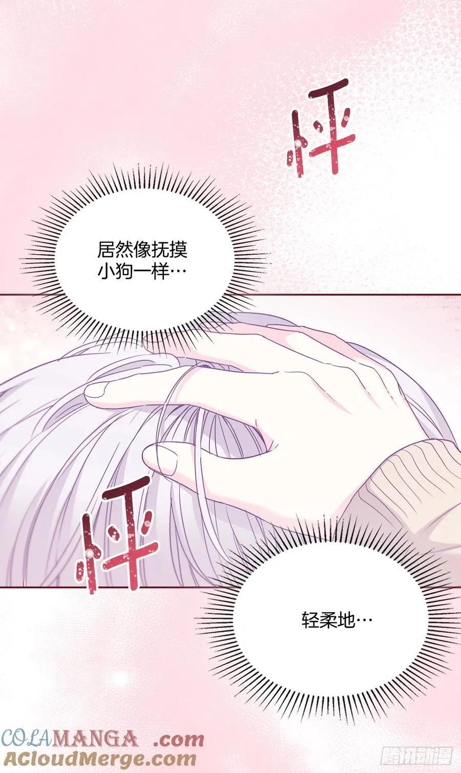 网络小说的法则漫画,228.你还会跟我交往吗？4图