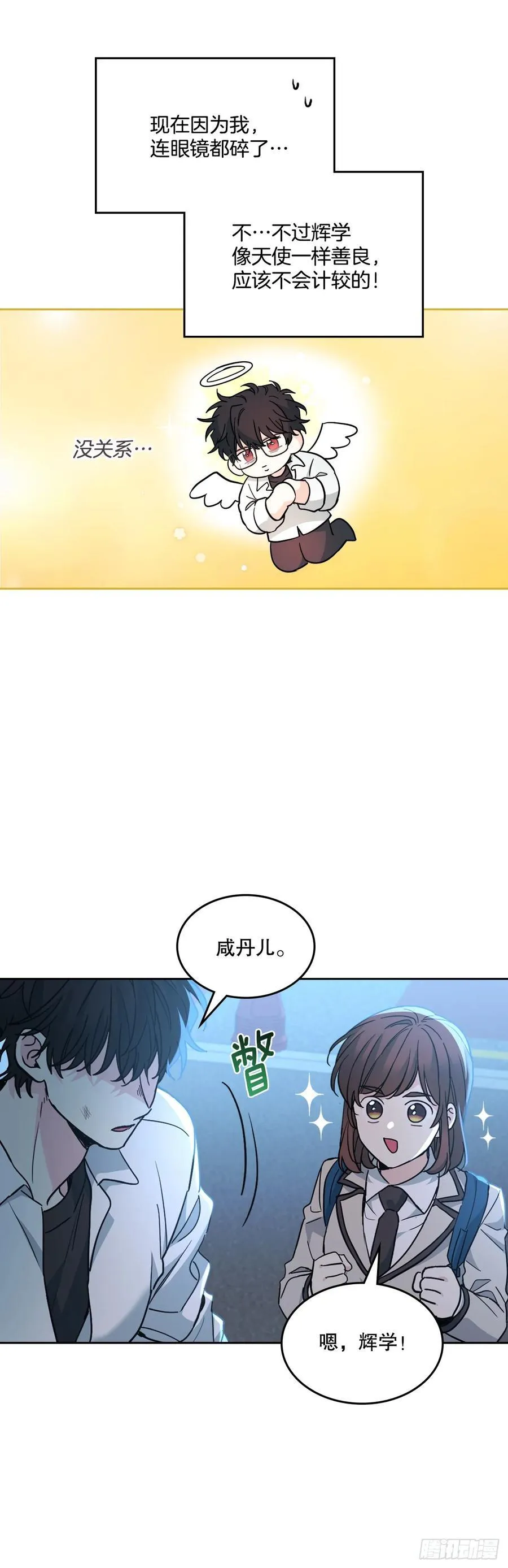 网络小说的法则漫画,224.祈求5图