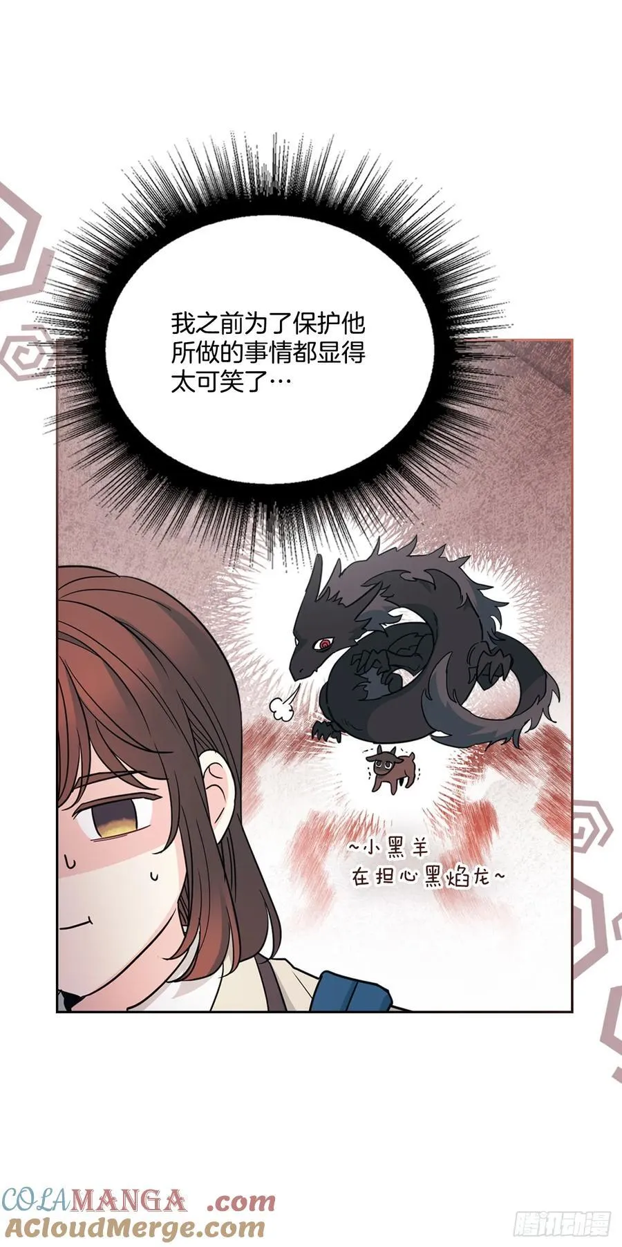 网络小说的法则漫画,224.祈求4图