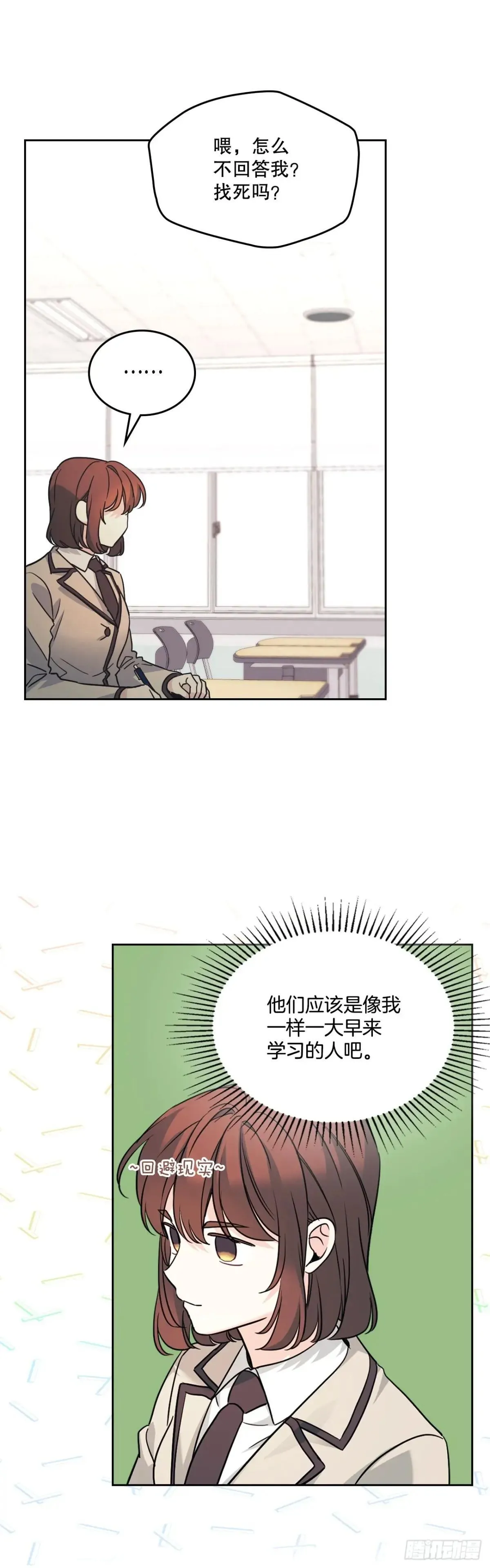 网络小说的法则漫画,218.划清界限2图