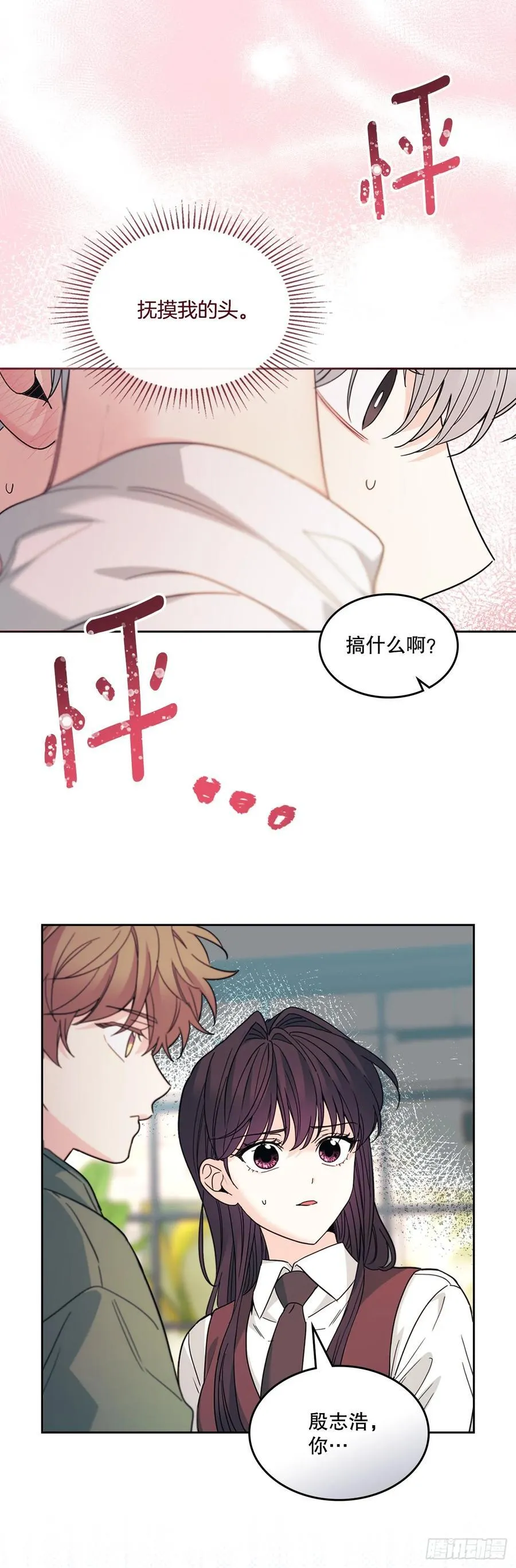 网络小说的法则漫画,228.你还会跟我交往吗？5图