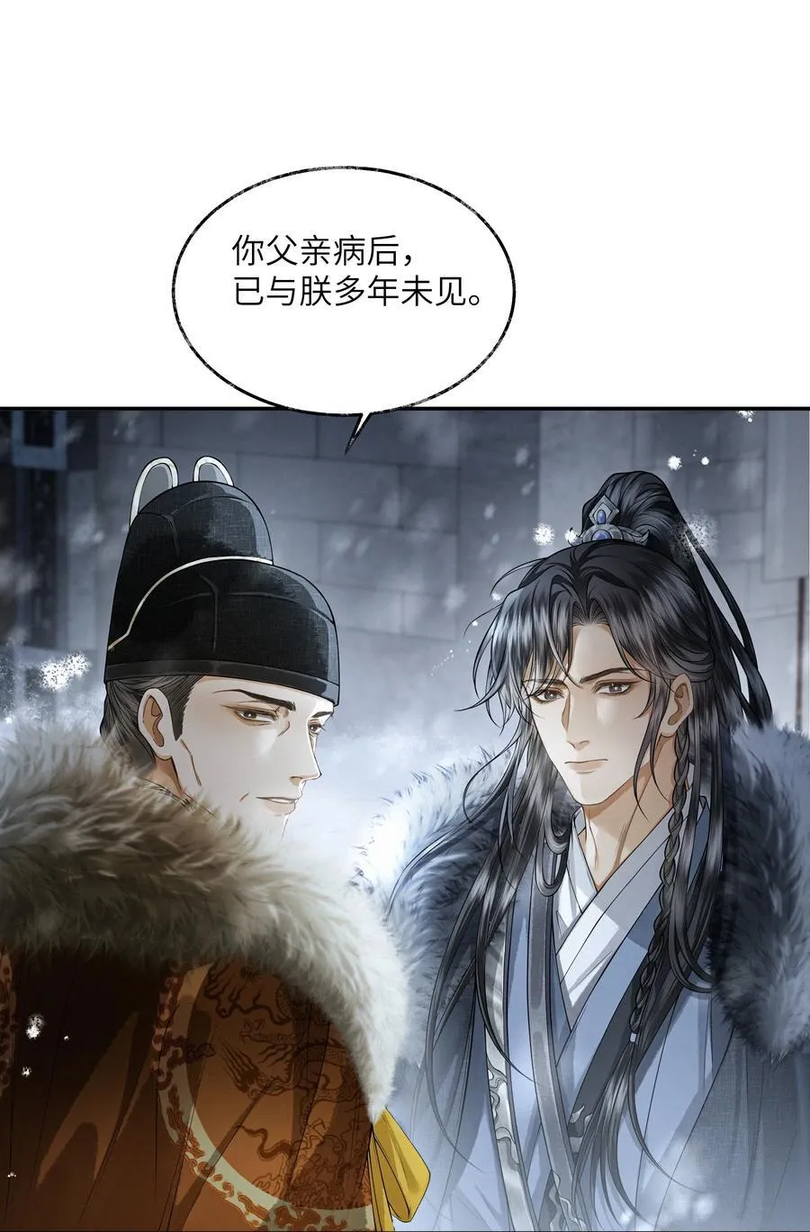 将进酒漫画,019 第十九话3图