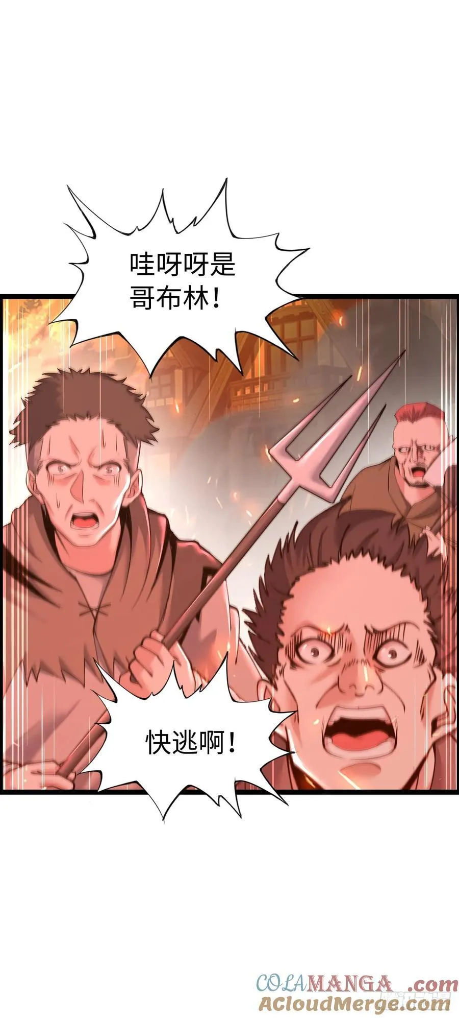 开直播，在异界横着走漫画,黑暗亵渎法球4图