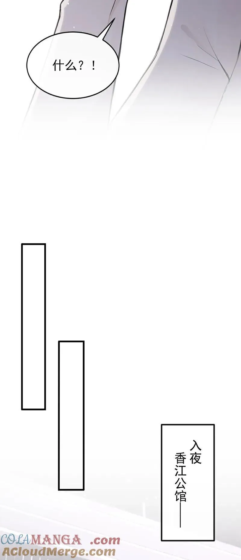 第53话 景熙有危险！4