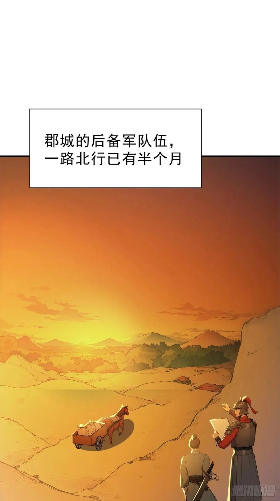 我真不想当圣仙漫画,77 嫂子的心愿3图