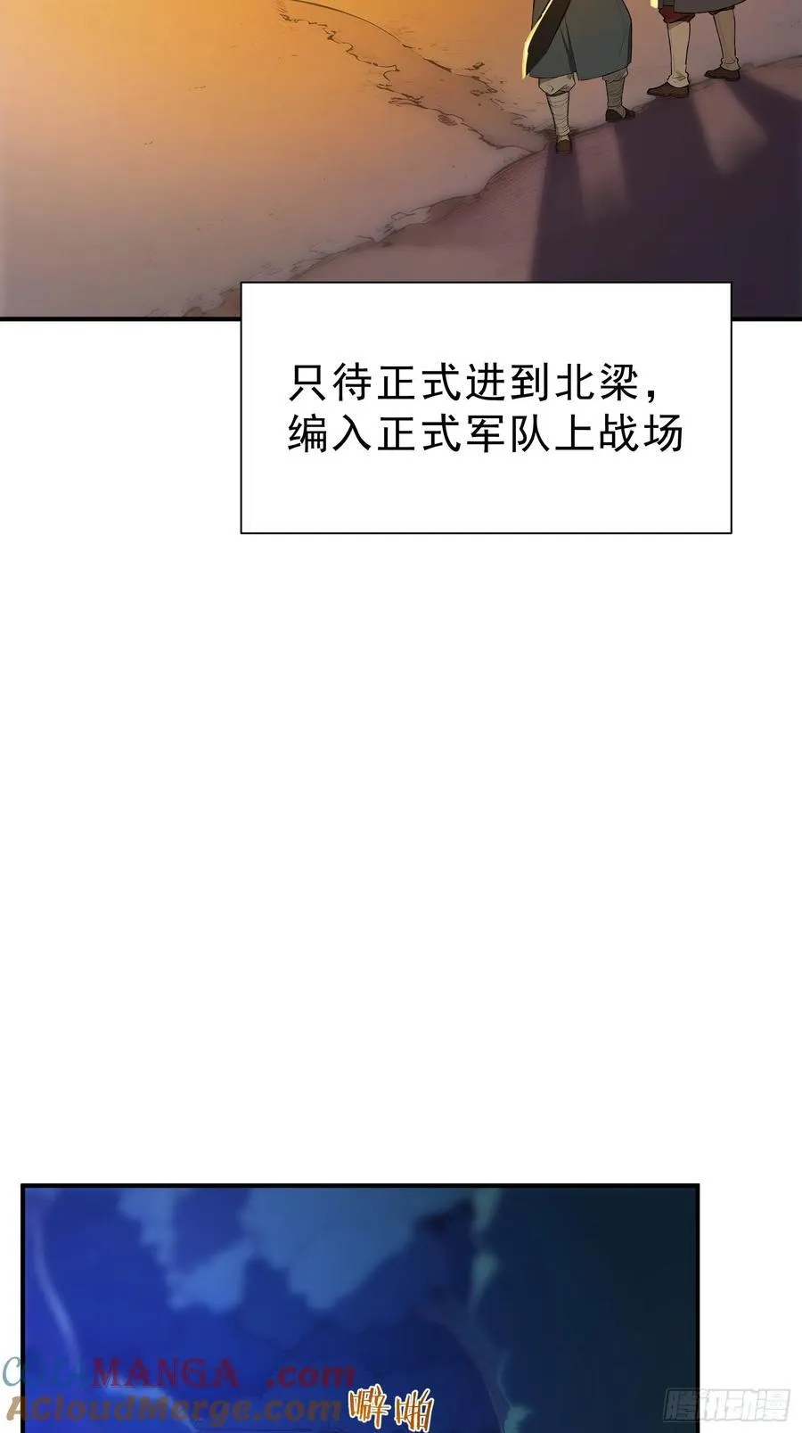 我真不想当圣仙漫画,77 嫂子的心愿4图