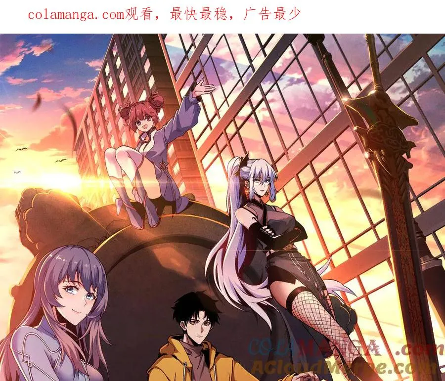 斩灵少女：我契约的全是上古神兵漫画,第十七话 生死之间1图