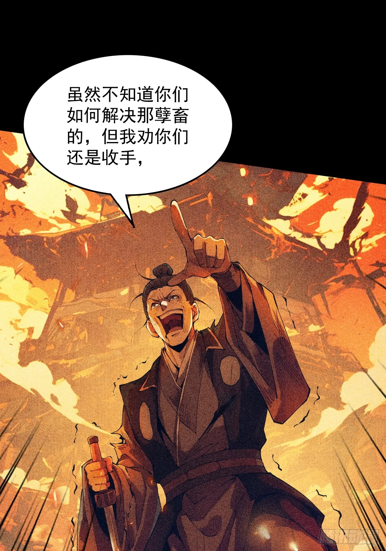 遇强则强，我的修为无上限漫画,第3话 灭风雷宗2图