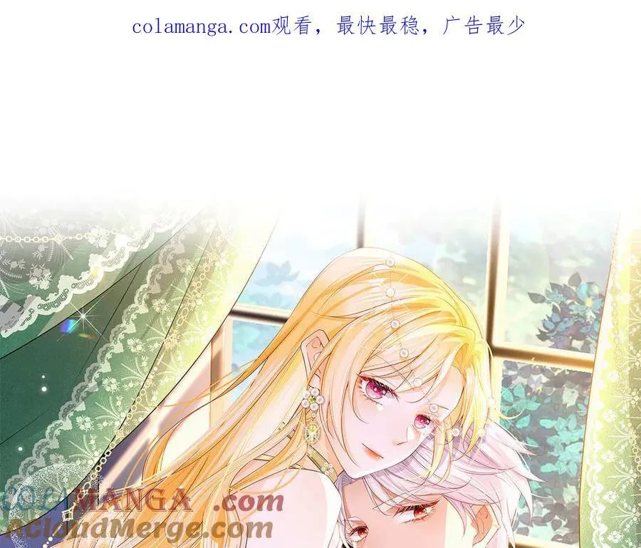 我才不做反派的白月光！漫画,第94话 被诅咒的孩子1图