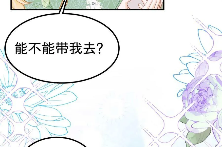 我才不做反派的白月光！漫画,第68话 她一定会理解我3图