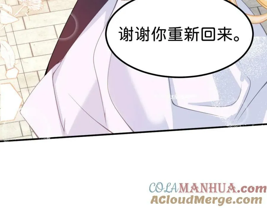 我才不做反派的白月光！漫画,第61话 我当女主？！5图