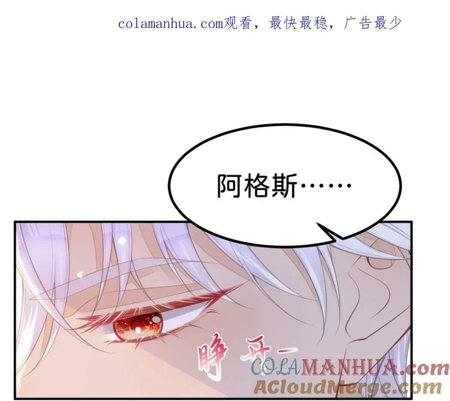 我才不做反派的白月光！漫画,第61话 我当女主？！1图