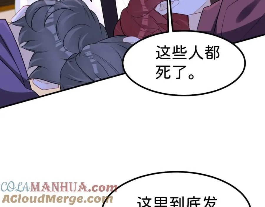 我才不做反派的白月光！漫画,第73话 即刻进宫！4图