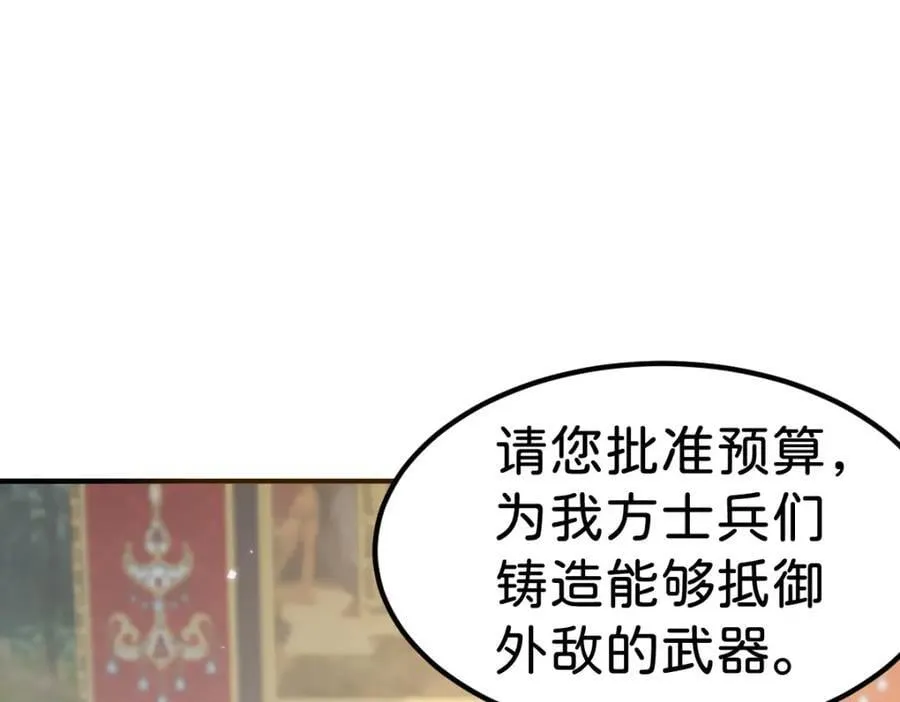 我才不做反派的白月光！漫画,第74话 家主之位出现变故？！3图