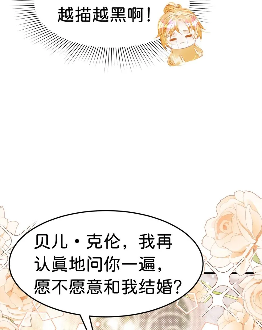 我才不做反派的白月光！漫画,第28话 我以身相许来报答吧5图