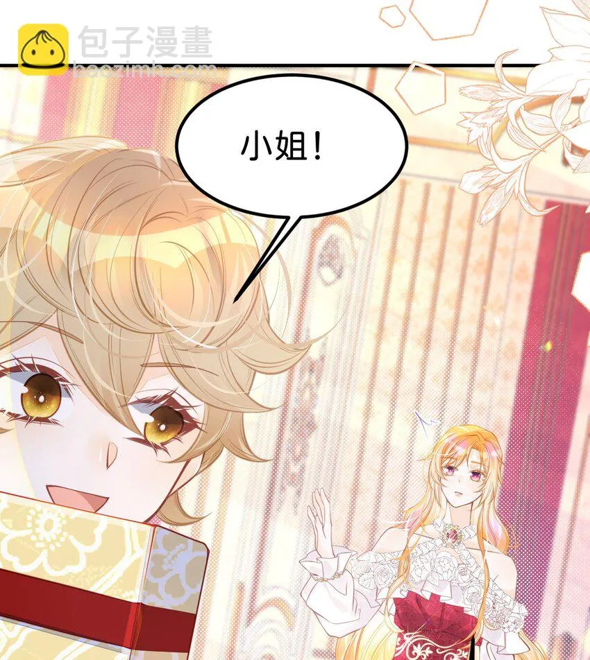 我才不做反派的白月光！漫画,第42话 我想吻你3图