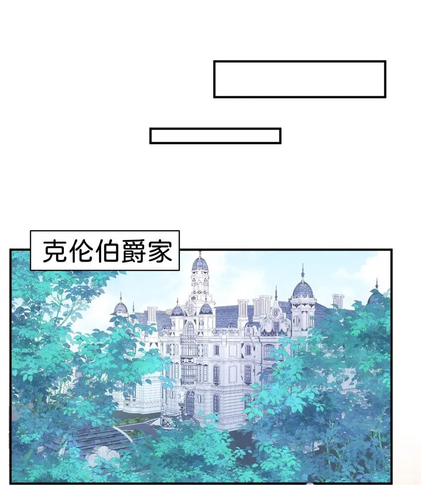 我才不做反派的白月光！漫画,第10话 没必要把她卷进来1图