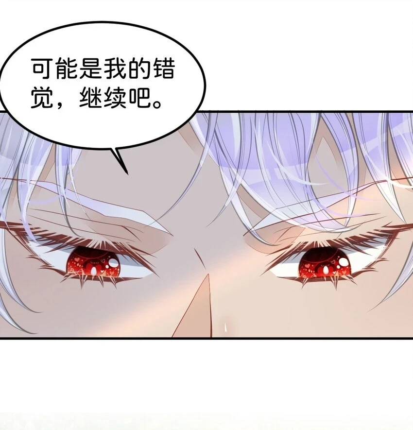 我才不做反派的白月光！漫画,第45话 我能成为您的男仆吗4图