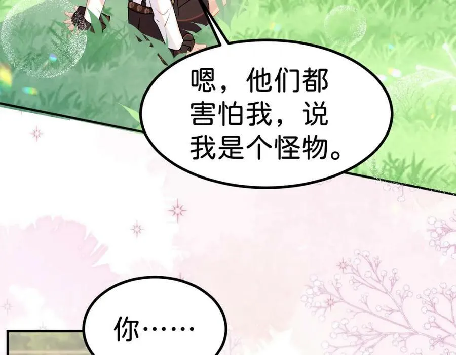 我才不做反派的白月光！漫画,第59话 我不能答应你的求婚4图