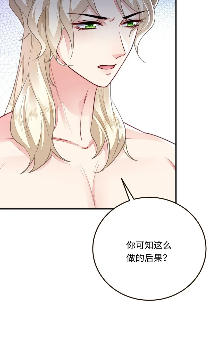 我才不做反派的白月光！漫画,第20话 原以为你和别人不同4图