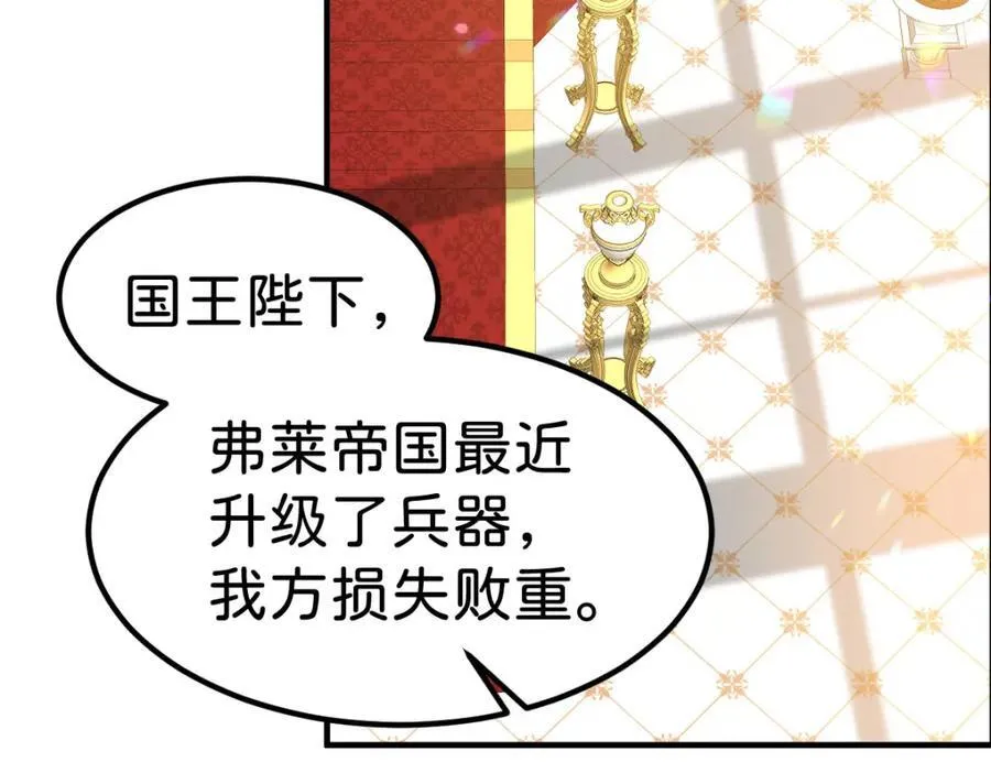 我才不做反派的白月光！漫画,第74话 家主之位出现变故？！2图