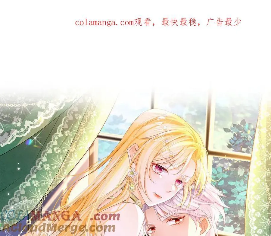 我才不做反派的白月光！漫画,第85话 他还会选择我吗？1图