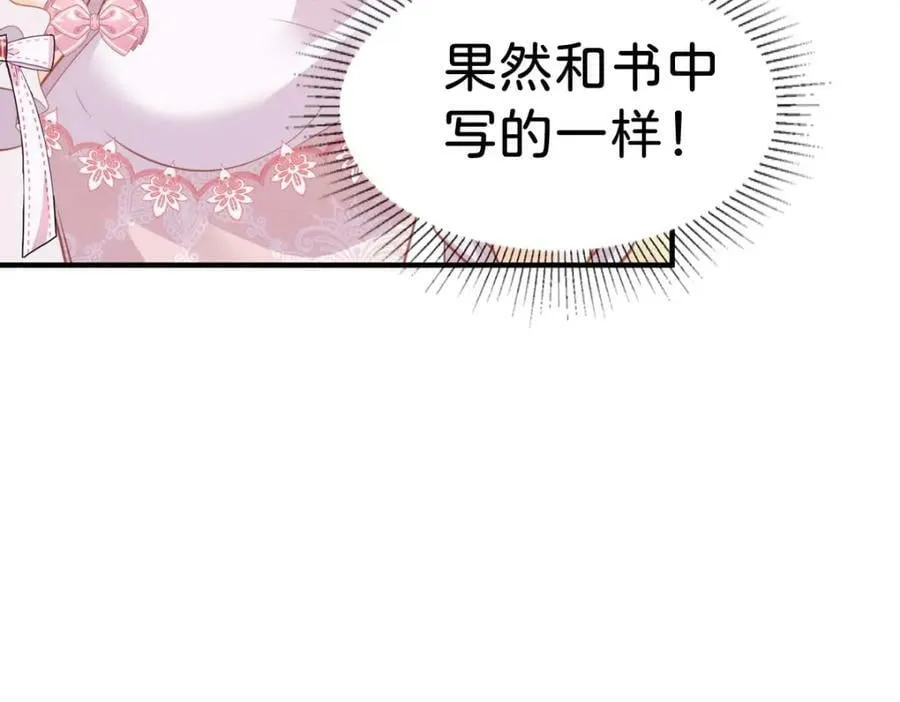 第64话 专治熊孩子4