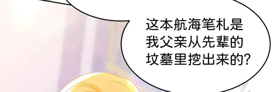 我才不做反派的白月光！漫画,第92话 他怎么这么好4图