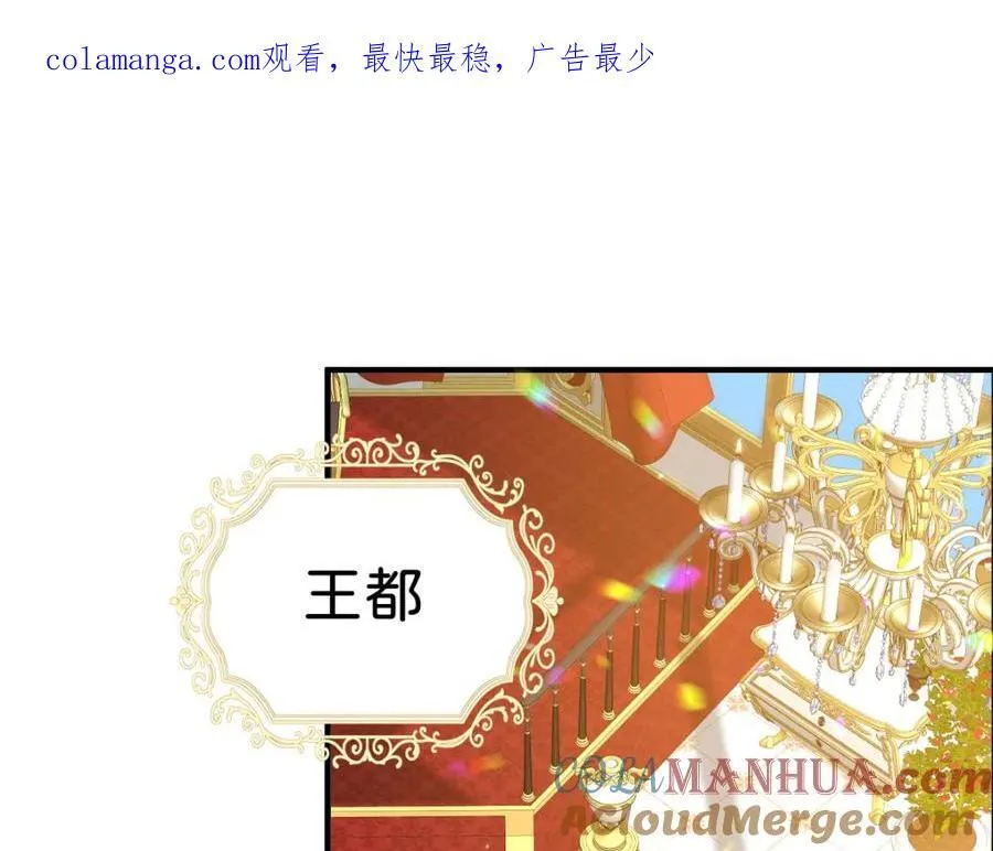 我才不做反派的白月光！漫画,第74话 家主之位出现变故？！1图