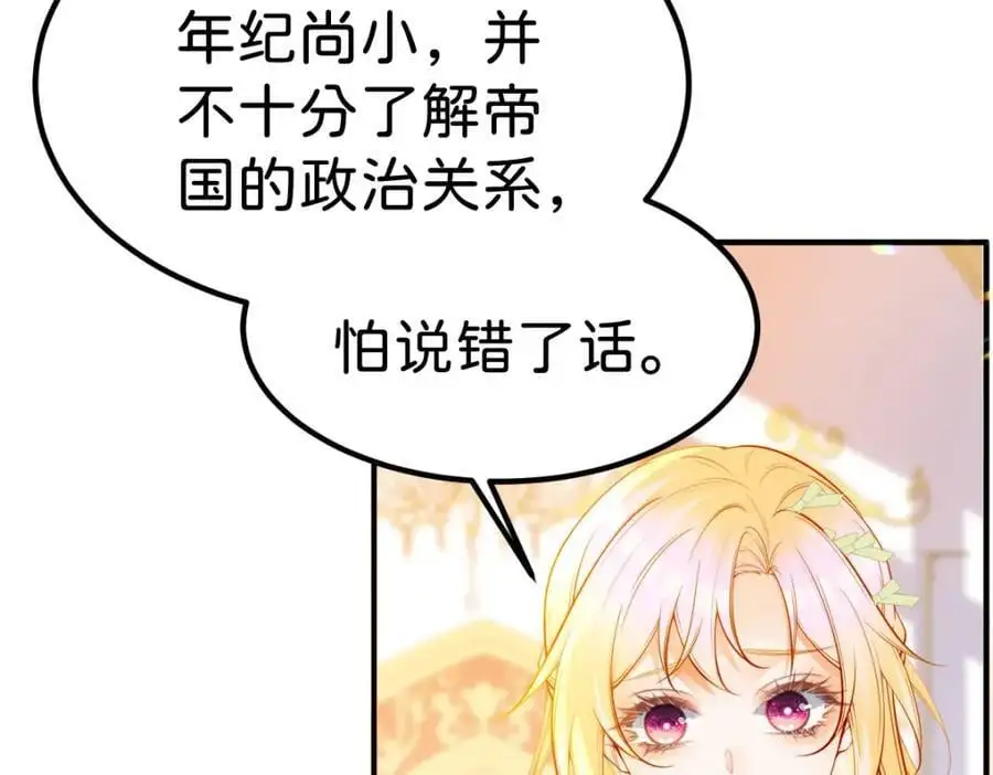 我才不做反派的白月光！漫画,第75话 你做的我都喜欢5图