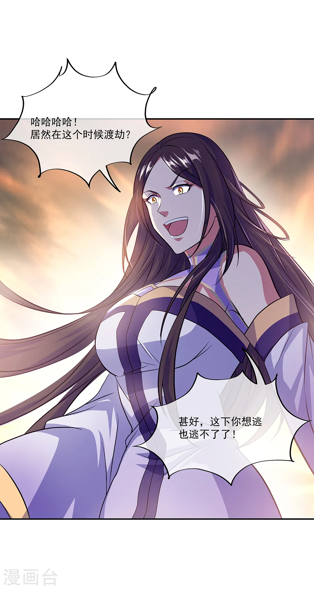 绝世战魂漫画,第317话 逼入绝境4图