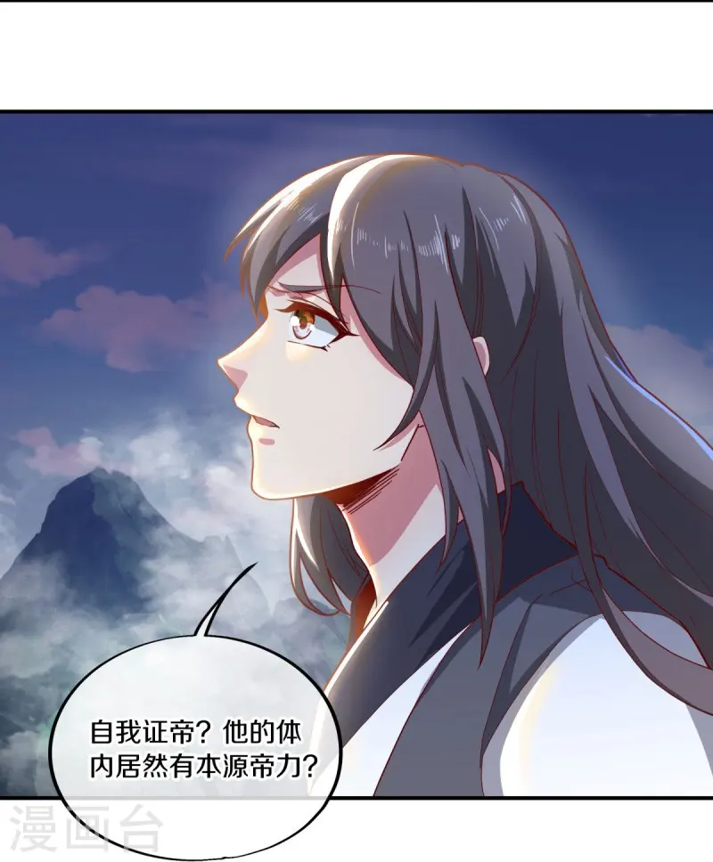 绝世战魂漫画,第497话 玉石俱焚3图