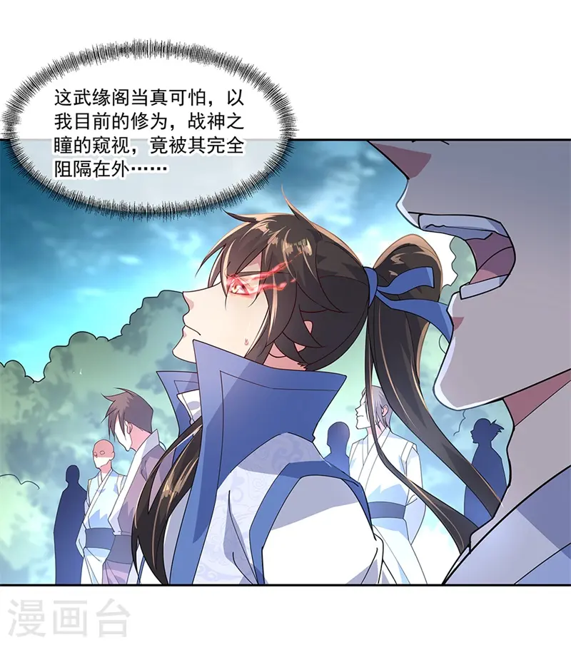 绝世战魂漫画,第140话 飞剑门3图