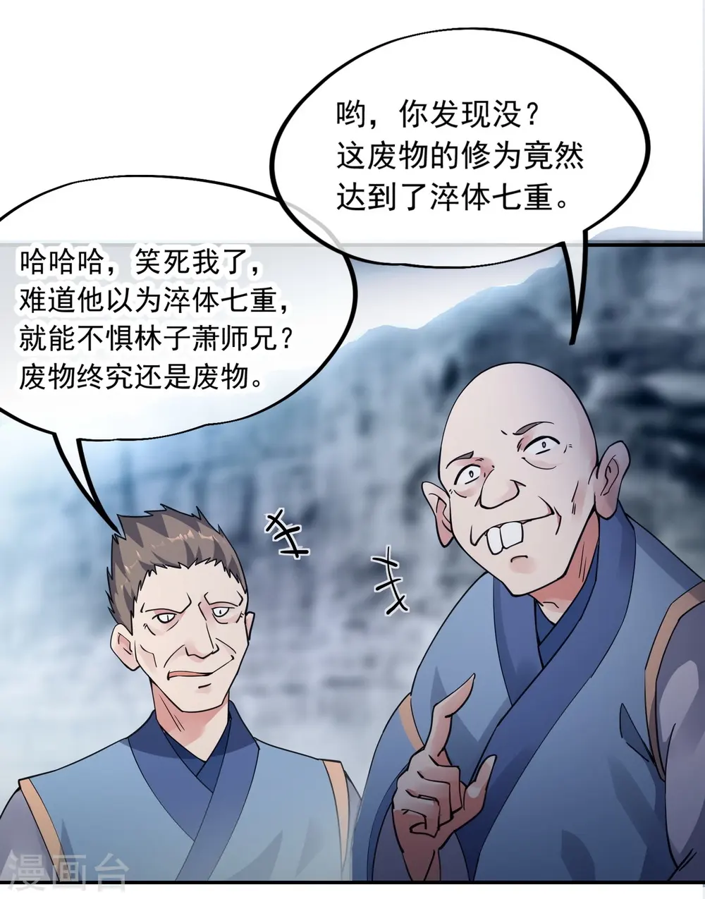 绝世战魂漫画,第76话 全场焦点3图