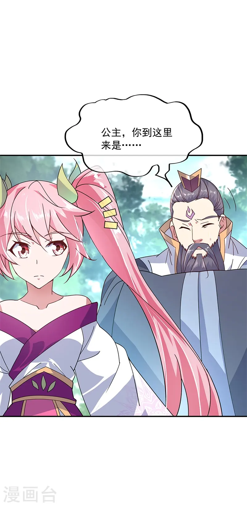 绝世战魂漫画,第153话 力量考核3图