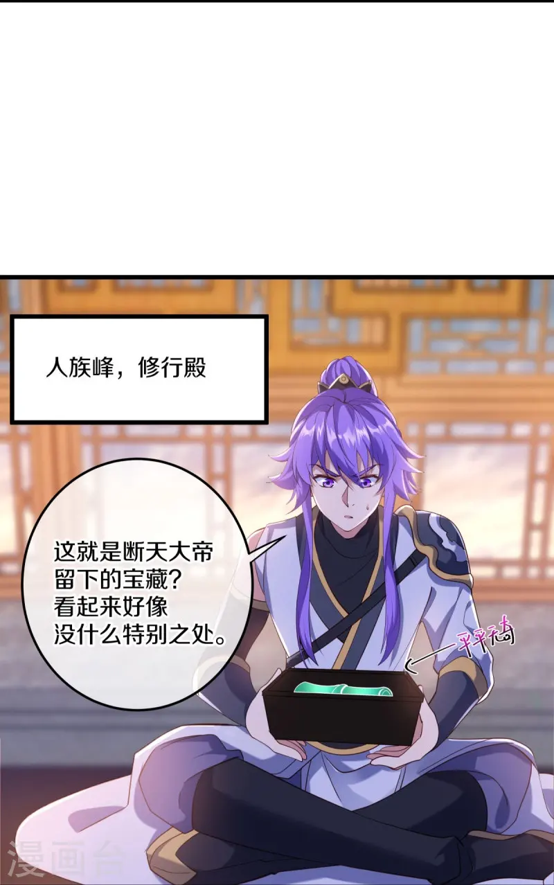 绝世战魂漫画,第431话 血蝎4图