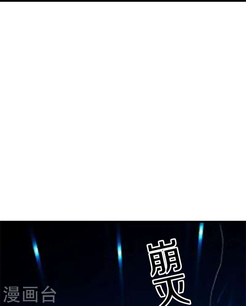 绝世战魂漫画,第419话 解救4图