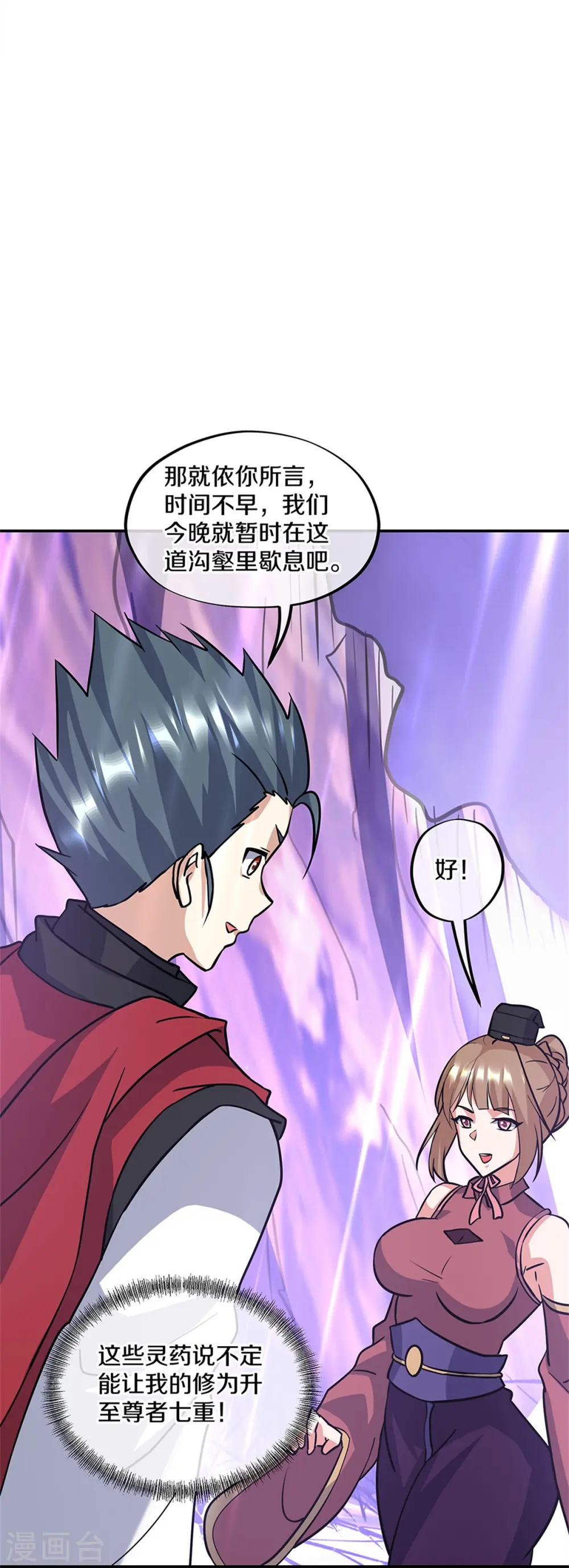 绝世战魂漫画,第357话 武圣之墓4图