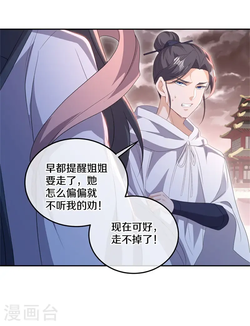 绝世战魂漫画,第714话 江觉仙王3图