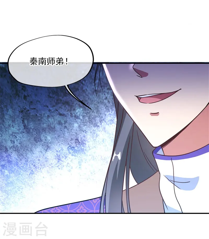 绝世战魂漫画,第105话 七宗罪1图