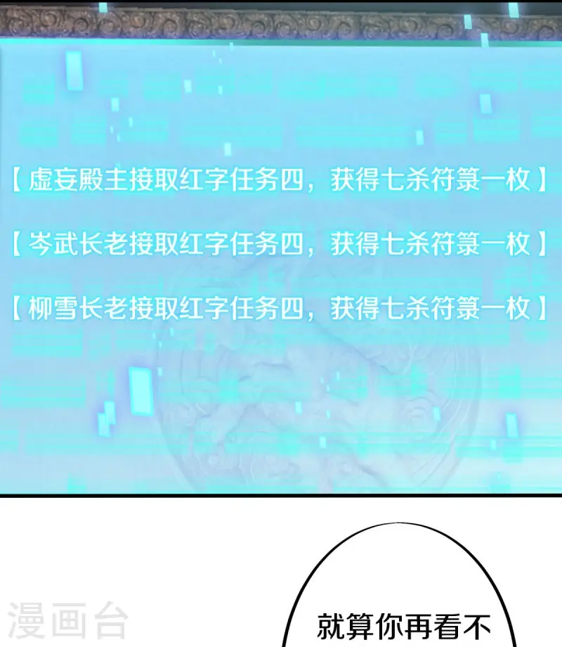 绝世战魂漫画,第478话 争图之战3图