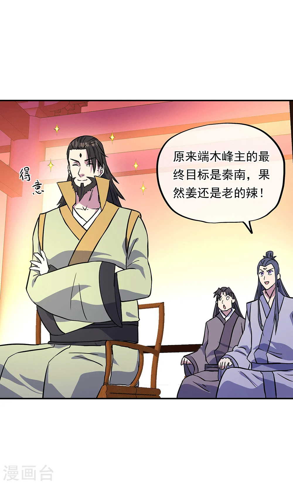 绝世战魂漫画,第273话 赌约2图