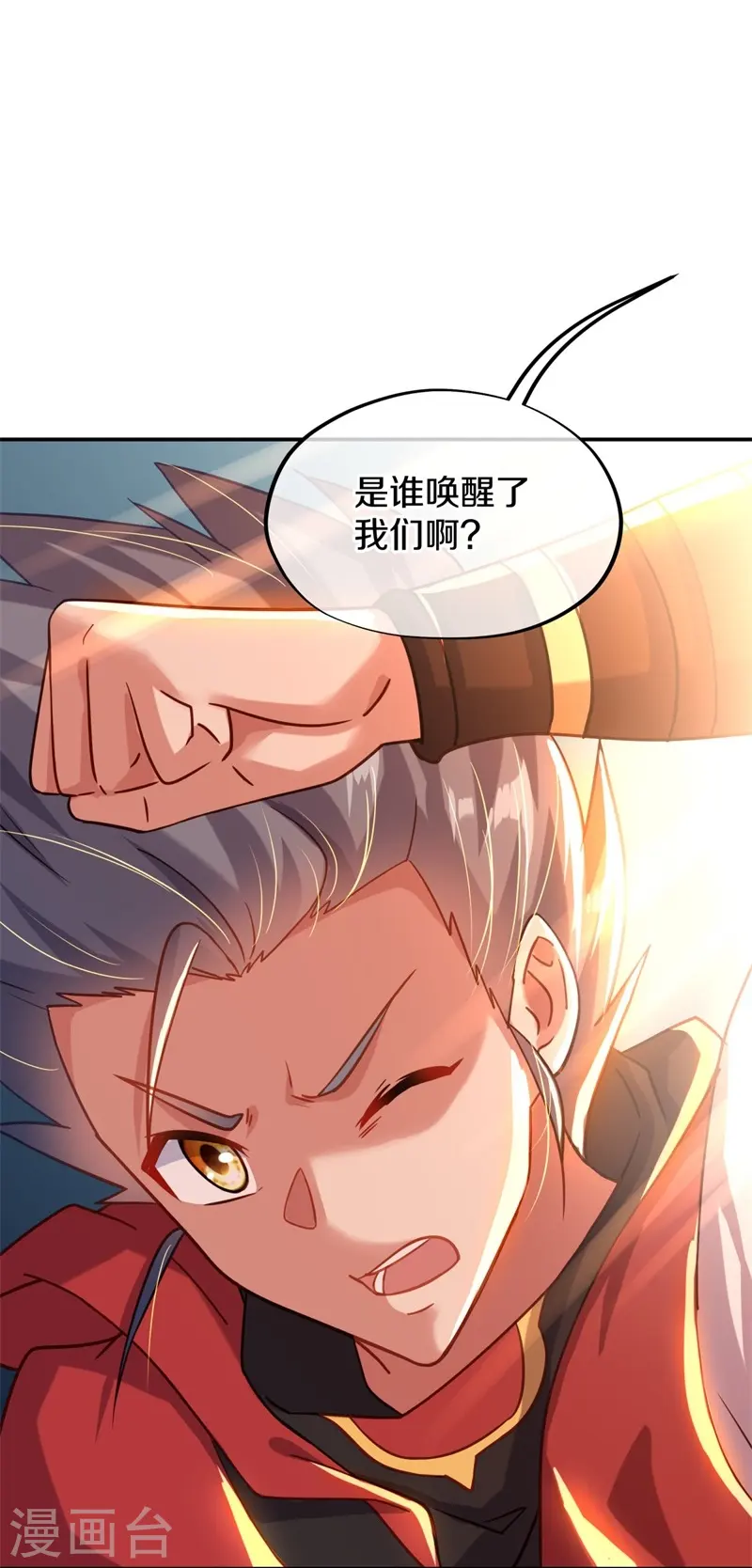 绝世战魂漫画,第363话 进问道山4图