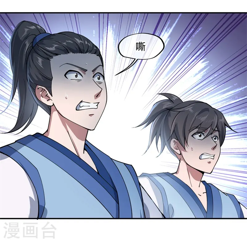 绝世战魂漫画,第86话 大战开始2图