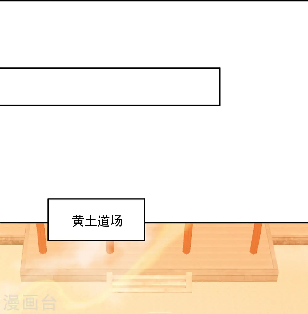 绝世战魂漫画,第333话 凤凰元神1图