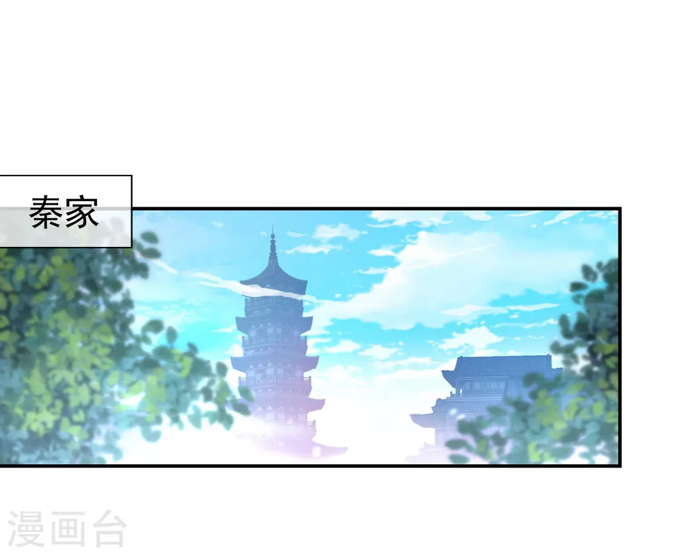 绝世战魂漫画,第19话 家族会议2图