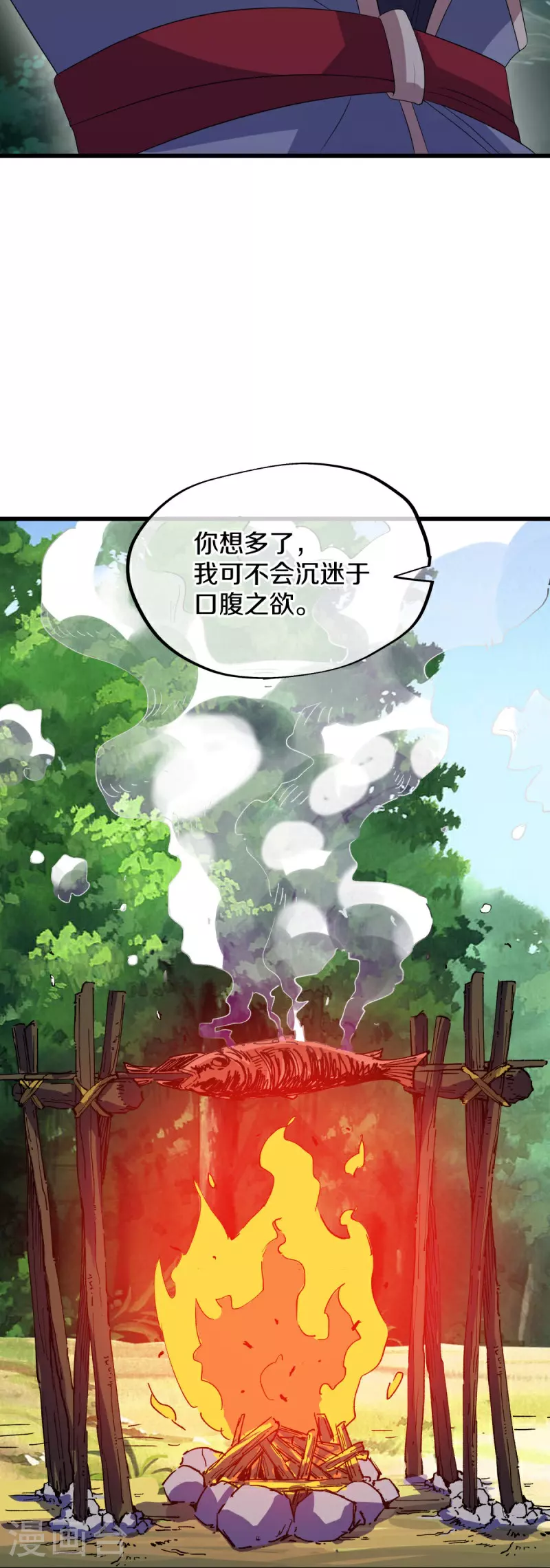 绝世战魂漫画,第573话 七灵仙体2图