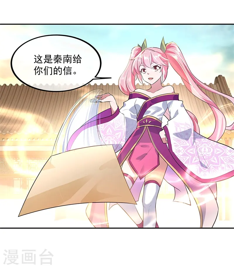 绝世战魂漫画,第168话 轰动宗门4图