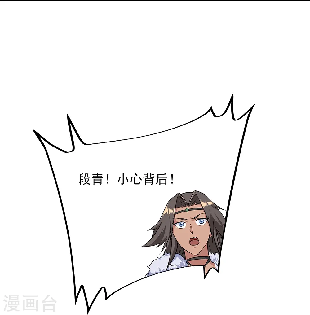 绝世战魂漫画,第333话 凤凰元神4图