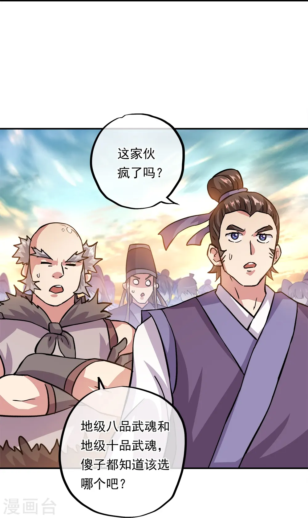 绝世战魂漫画,第348话 白虎逆反3图